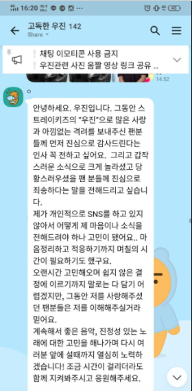 woojin kakaotalk